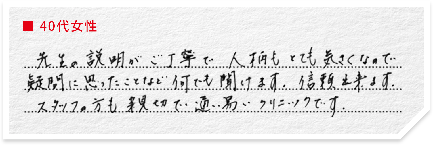 40代女性